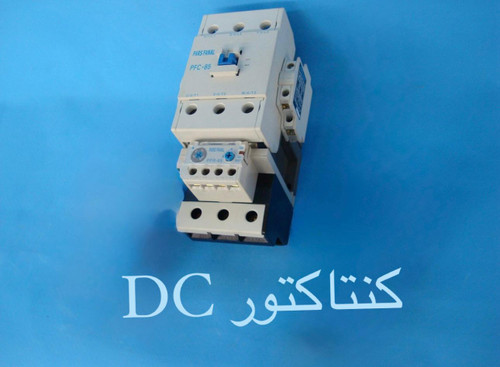 DC کنتاکتور - مدل PFD-18
